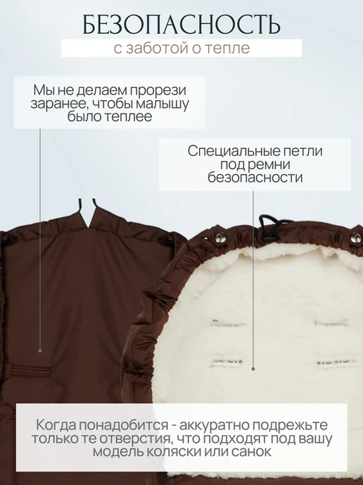Чудо-Чадо Конверт в коляску зимний New Classic, коричневый, фото 4