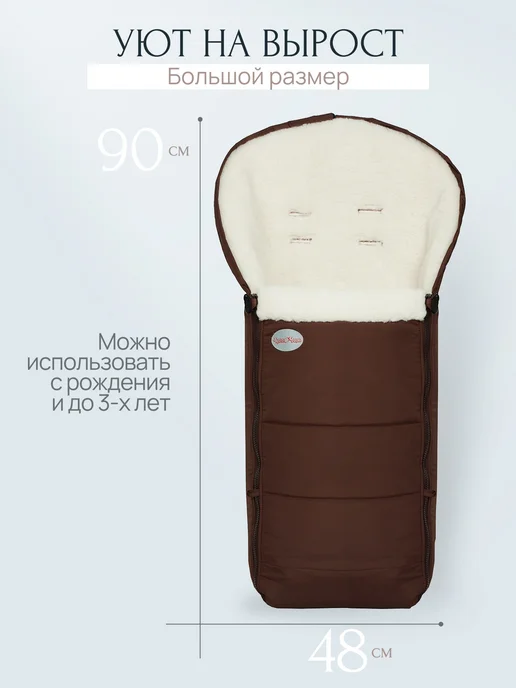 Чудо-Чадо Конверт в коляску зимний New Classic, коричневый, фото 5