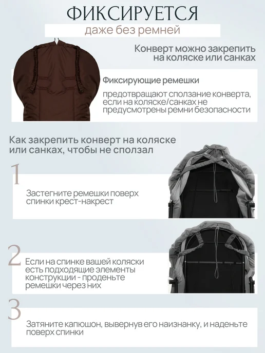 Чудо-Чадо Конверт в коляску зимний New Classic, коричневый, фото 6