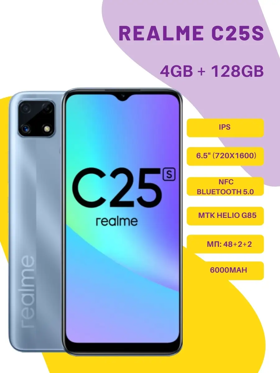 Смартфон realme C25s 4+128GB Realme 51548266 купить в интернет-магазине  Wildberries