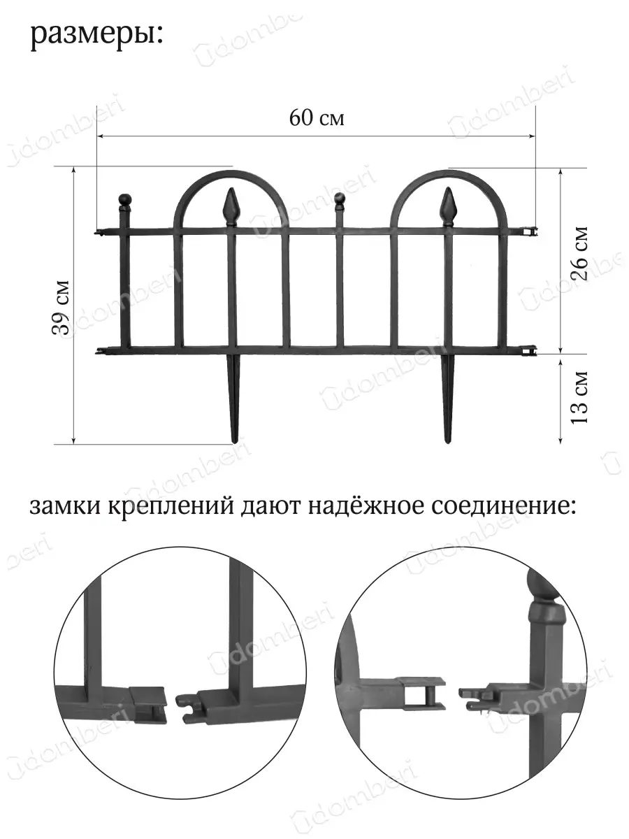 Забор садовый пластиковый для клумбы и пруда 6м Заборчик садовый 51549743  купить за 1 322 ₽ в интернет-магазине Wildberries