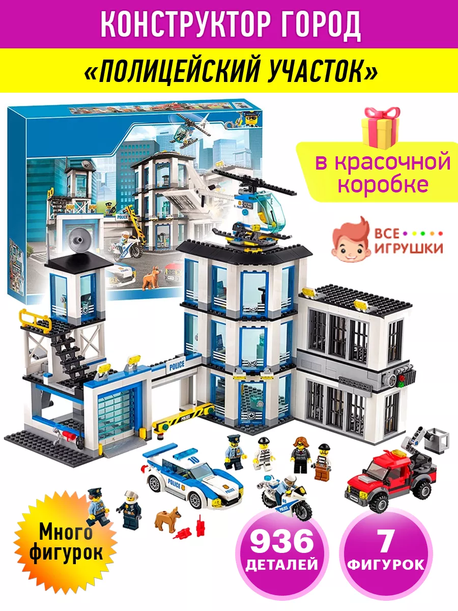 Конструктор Сити Полицейский участок LEGO 51551824 купить за 3 173 ₽ в  интернет-магазине Wildberries