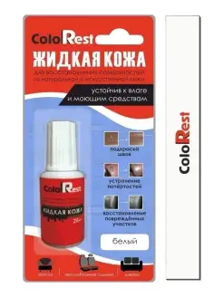 Жидкая кожа для обуви, мебели, сумок. Восстановитель кожи ColoRest 51552738 купить за 269 ₽ в интернет-магазине Wildberries