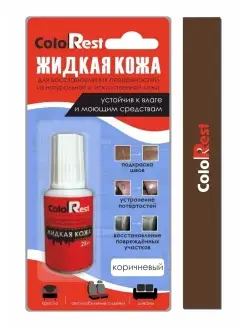 Жидкая кожа для обуви, мебели, сумок. Восстановитель кожи ColoRest 51552739 купить за 252 ₽ в интернет-магазине Wildberries