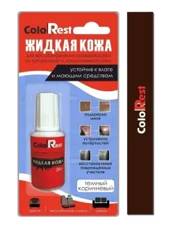 Жидкая кожа для обуви, мебели, сумок. Восстановитель кожи ColoRest 51552742 купить за 252 ₽ в интернет-магазине Wildberries