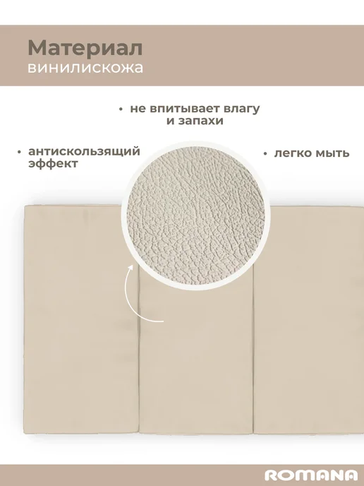 ROMANA Мат спортивный, бежевый, фото 3