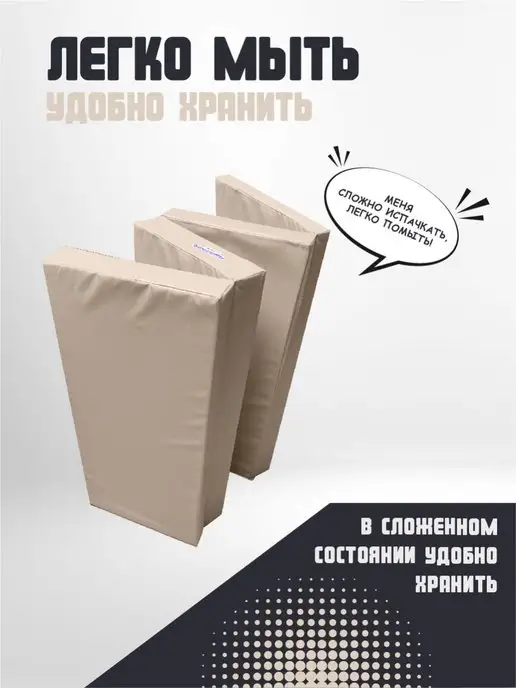 ROMANA Мат спортивный, бежевый, фото 7