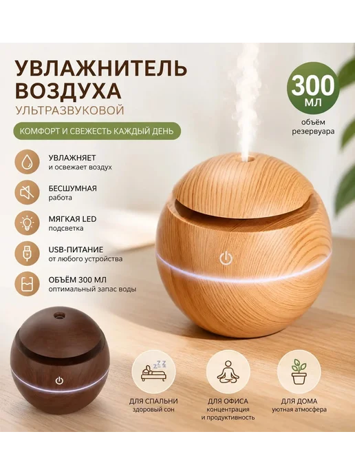 Мэйшери Увлажнитель Воздуха, коричневый