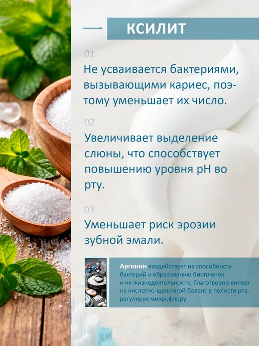 крымский травник Биоактивная зубная паста алоэ с ксилитом 1 шт, 1 шт, фото 4