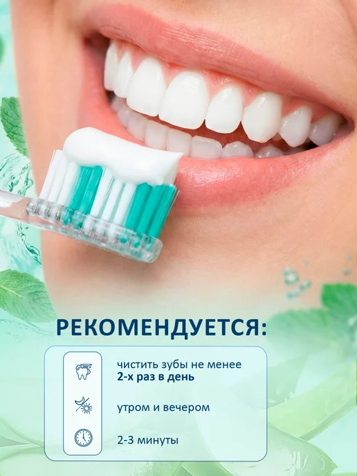 крымский травник Биоактивная зубная паста алоэ с ксилитом 1 шт, 1 шт, фото 6