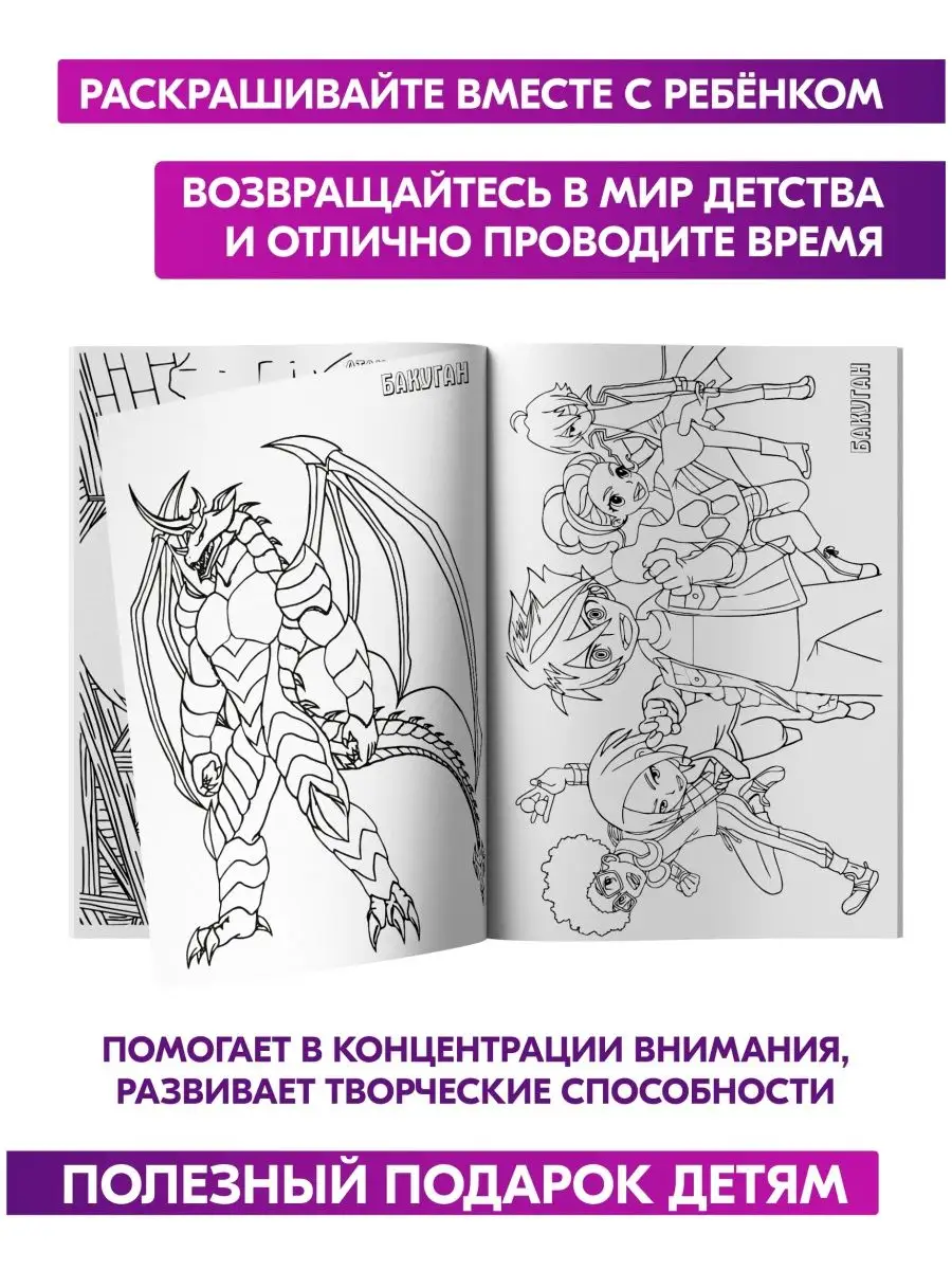 Раскраска антистресс Аниме для малышей девочек мальчиков Гпк-М 51562862  купить в интернет-магазине Wildberries