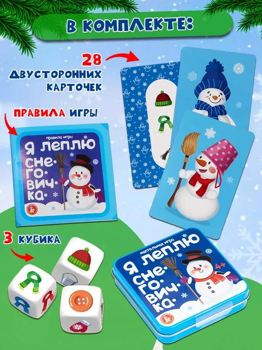 Десятое королевcтво Игра настольная "Снеговички" в жестяной коробочке, вариант, фото 2