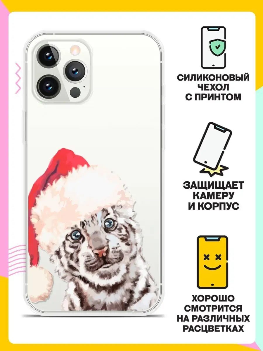 Новогодний чехол на Apple iPhone 12 Pro Max Andy&Paul 51565351 купить за  217 ₽ в интернет-магазине Wildberries