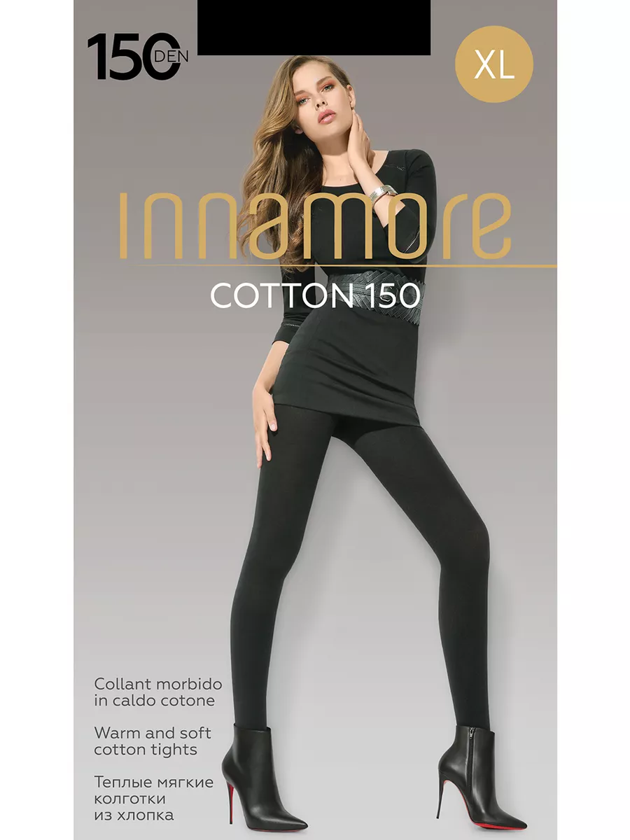 Колготки COTTON 150 XL непрозрачные плотные Innamore 51567094 купить за 958  ₽ в интернет-магазине Wildberries