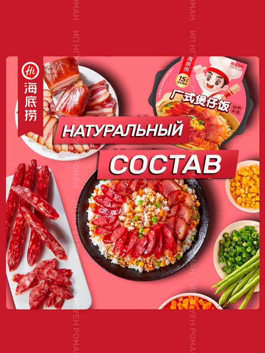 Саморазогревающаяся рис Hi Hot Pot, Haidilao Азиатская еда 51567646 купить  за 468 ₽ в интернет-магазине Wildberries