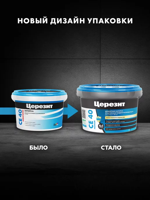 Церезит Затирка для плитки Ceresit CE 40,дымчатая роза, 2 кг, 2 кг, фото 2