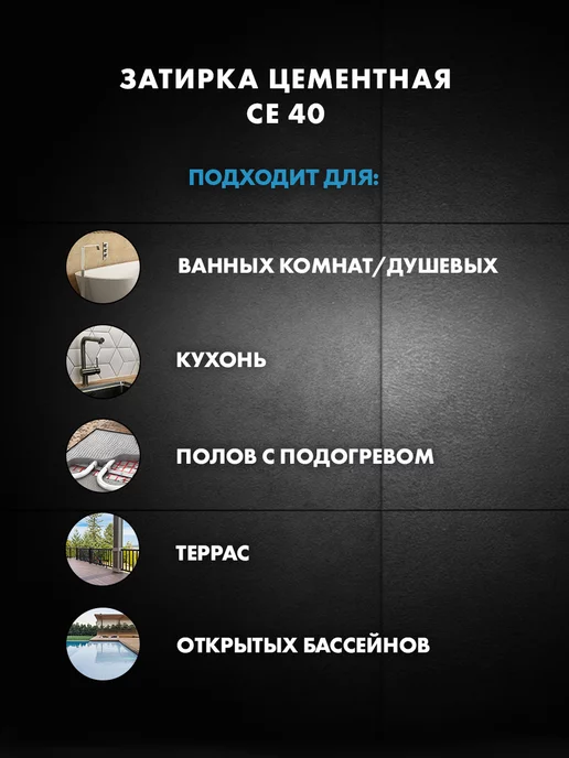 Церезит Затирка для плитки Ceresit CE 40,дымчатая роза, 2 кг, 2 кг, фото 4