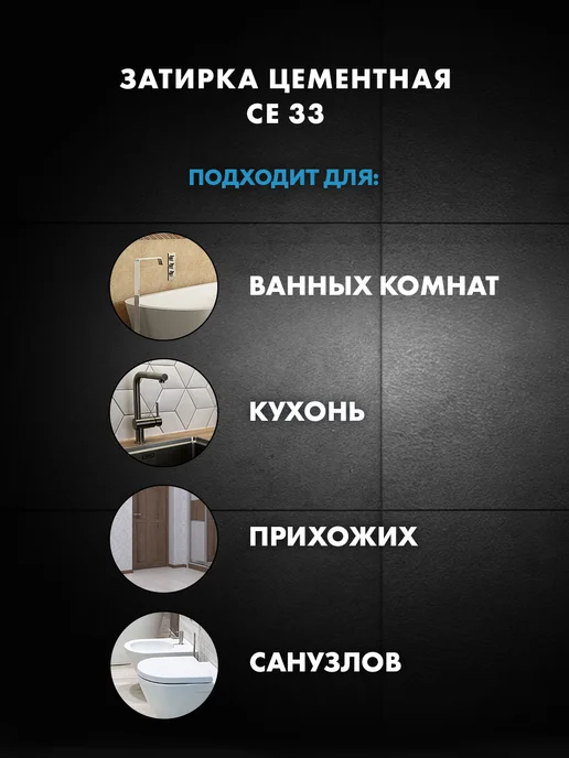 Церезит Затирка для плитки Ceresit CE 33, Зеленый, 2 кг, 2 кг, фото 4