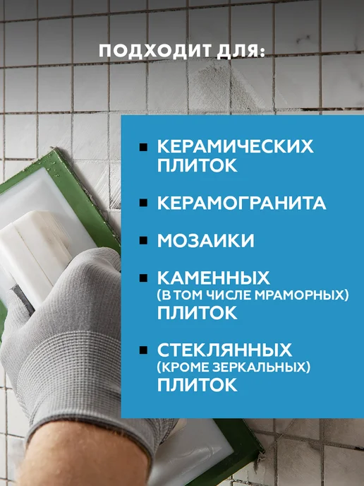 Церезит Затирка для плитки Ceresit CE 33, серо-голубой, 2 кг, 2 кг, фото 5