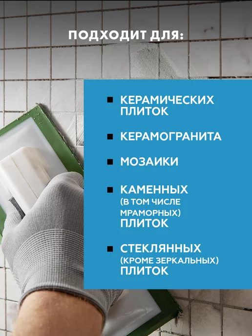 Церезит Затирка для плитки Ceresit CE 40,Киви, 2 кг, 2 кг, фото 5