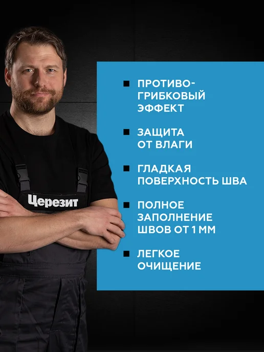 Церезит Затирка для плитки Ceresit CE 33, Киви, 2 кг, 2 кг, фото 3