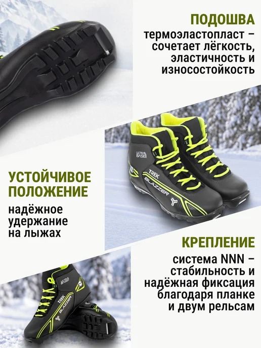 TREK Ботинки лыжные беговые NNN Blazzer1, черный, фото 2
