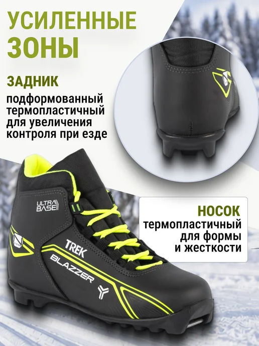 TREK Ботинки лыжные беговые NNN Blazzer1, черный, фото 4