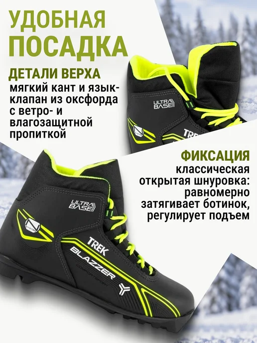TREK Ботинки лыжные беговые NNN Blazzer1, черный, фото 5