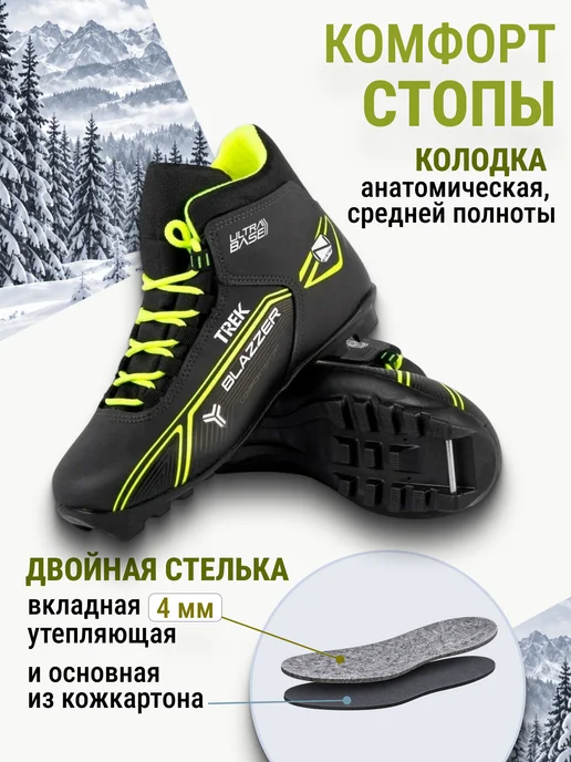 TREK Ботинки лыжные беговые NNN Blazzer1, черный, фото 6