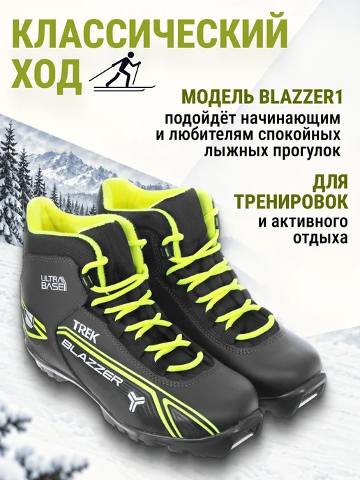 TREK Ботинки лыжные беговые NNN Blazzer1, черный, фото 7