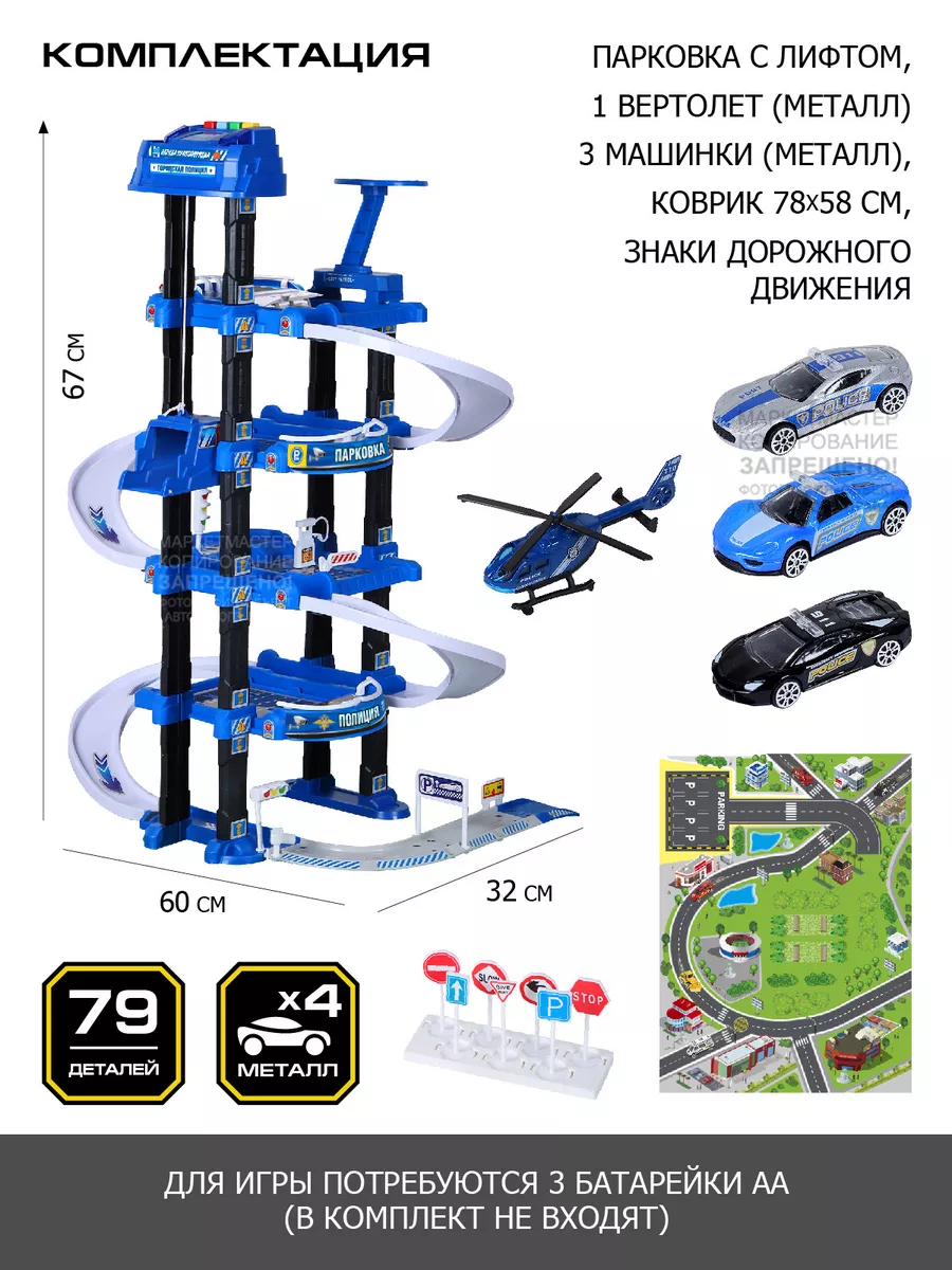 Парковка для игрушечных машинок детский гараж Джамбо тойз 51575951 купить в  интернет-магазине Wildberries