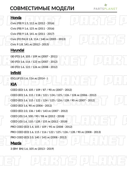 GANZ Шрус внутренний, для Сеат Кордоба 2006-2009, Толедо, вариант, фото 3