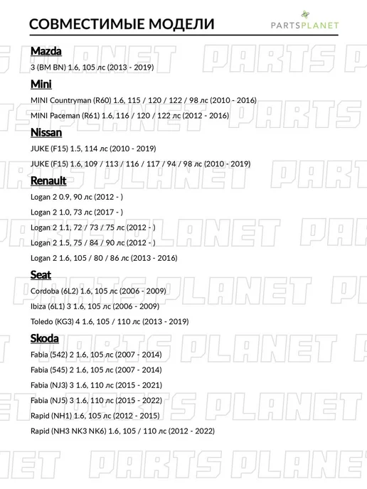 GANZ Шрус внутренний, для Сеат Кордоба 2006-2009, Толедо, вариант, фото 4