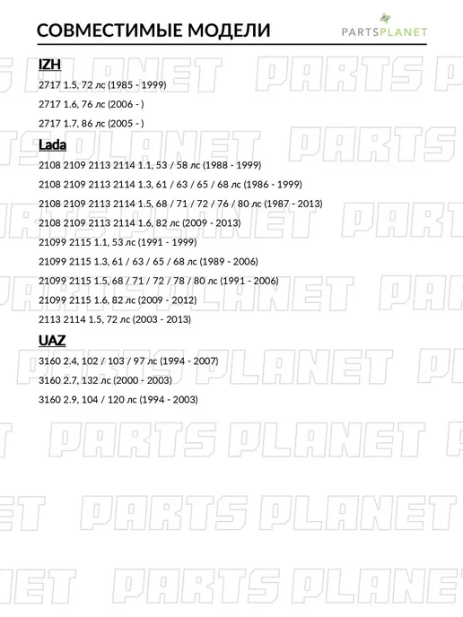 GANZ Мотор стеклоочистителя, передний для Уаз 3160 1994-2007, ВАЗ, вариант, фото 5
