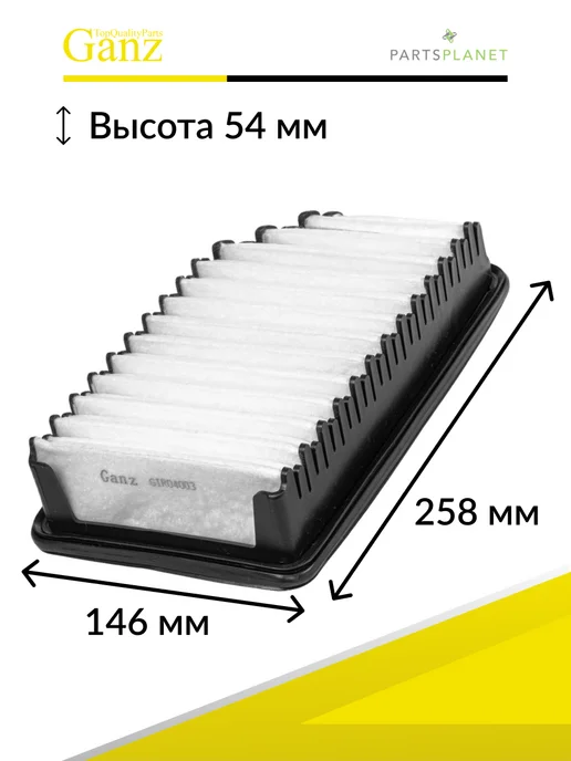 GANZ Фильтр воздушный на Киа Рио, Хендай Солярис, Велостер, 1 шт, 1 шт, фото 2