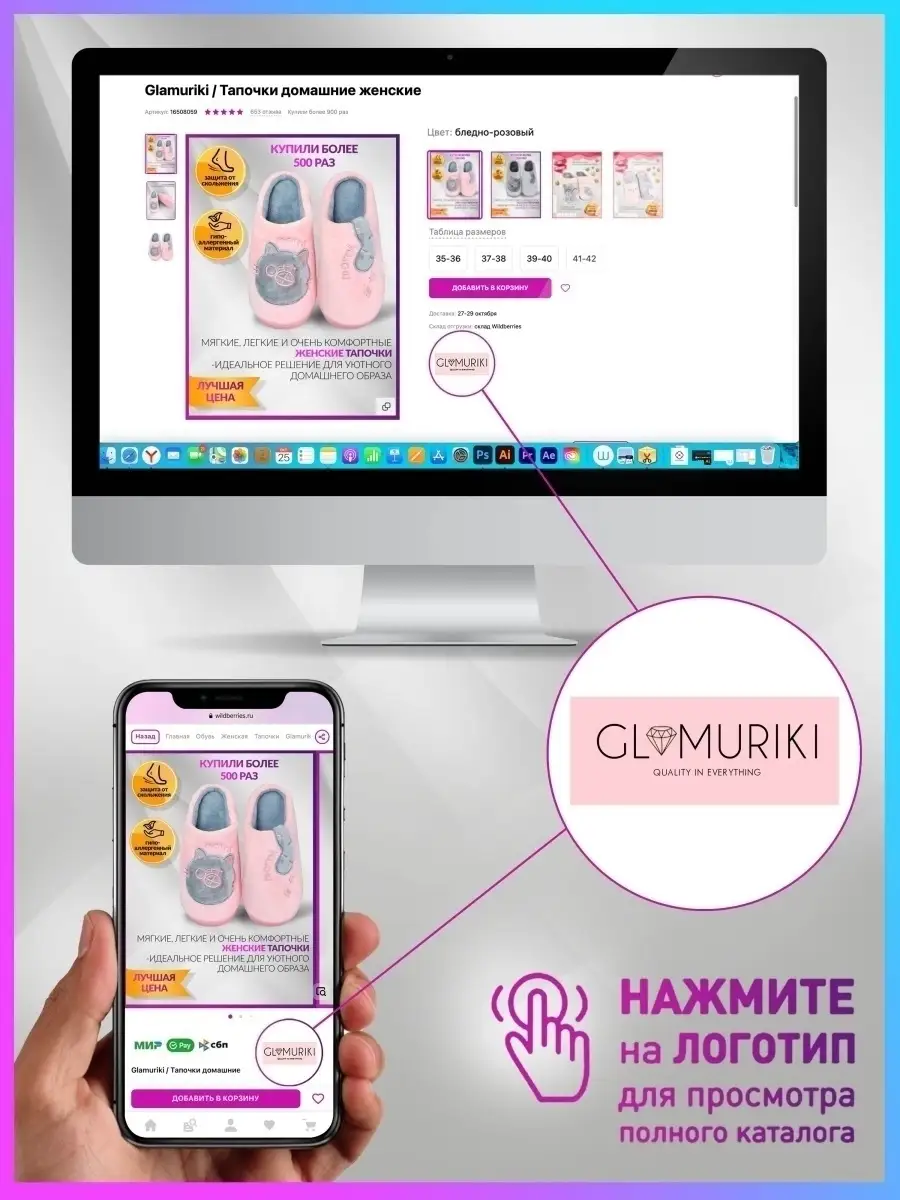 Тапочки домашние мягкие тёплые Glamuriki 51578964 купить в  интернет-магазине Wildberries