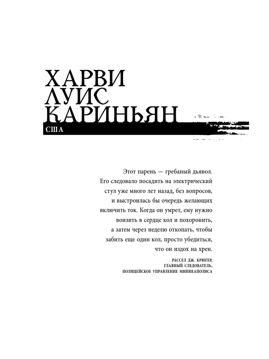 Беседуя с серийными убийцами. Глубокое погружение в разум Эксмо 51579543  купить за 502 ₽ в интернет-магазине Wildberries