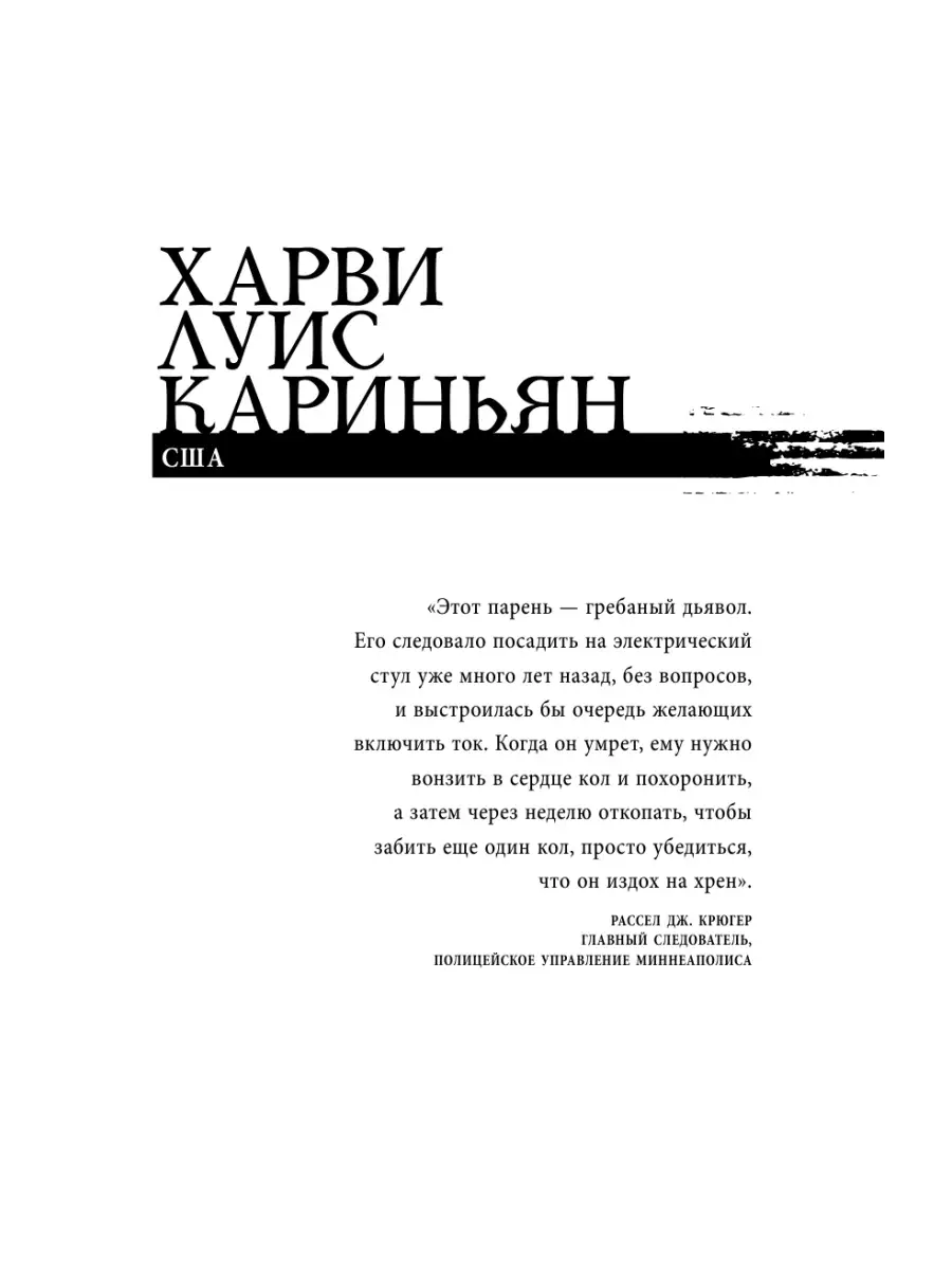 Беседуя с серийными убийцами. Глубокое погружение в разум Эксмо 51579543  купить за 531 ₽ в интернет-магазине Wildberries