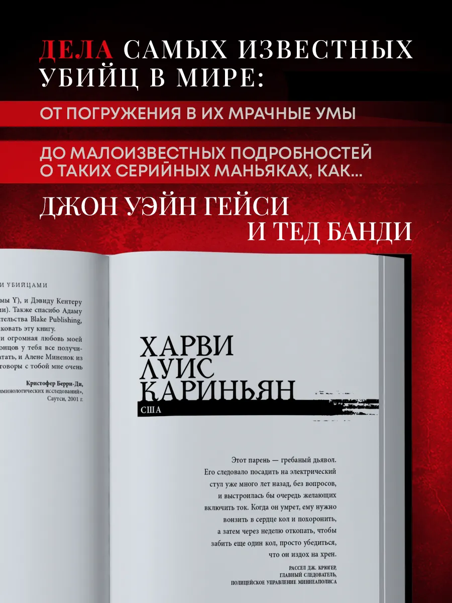 посадить на кол 