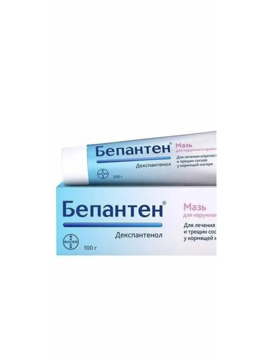 Бепантен ( Bepanthen ) - спасатель не только для детской кожи