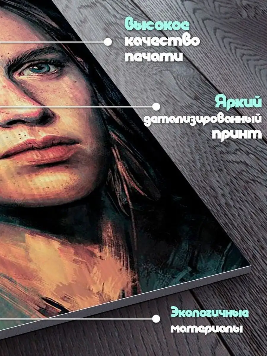 игра the last of us / PS / Xbox / PC / Switch Inrerior trend 51581633  купить за 1 036 ₽ в интернет-магазине Wildberries