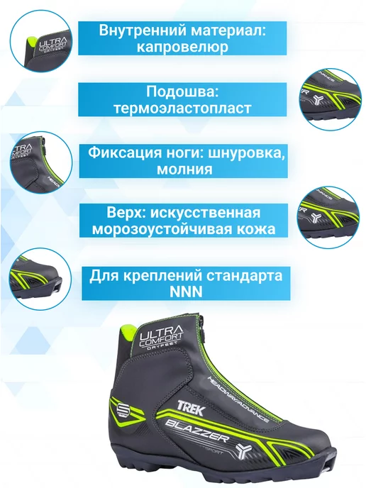 TREK Ботинки лыжные NNN BlazzerComfort1, черный, фото 2