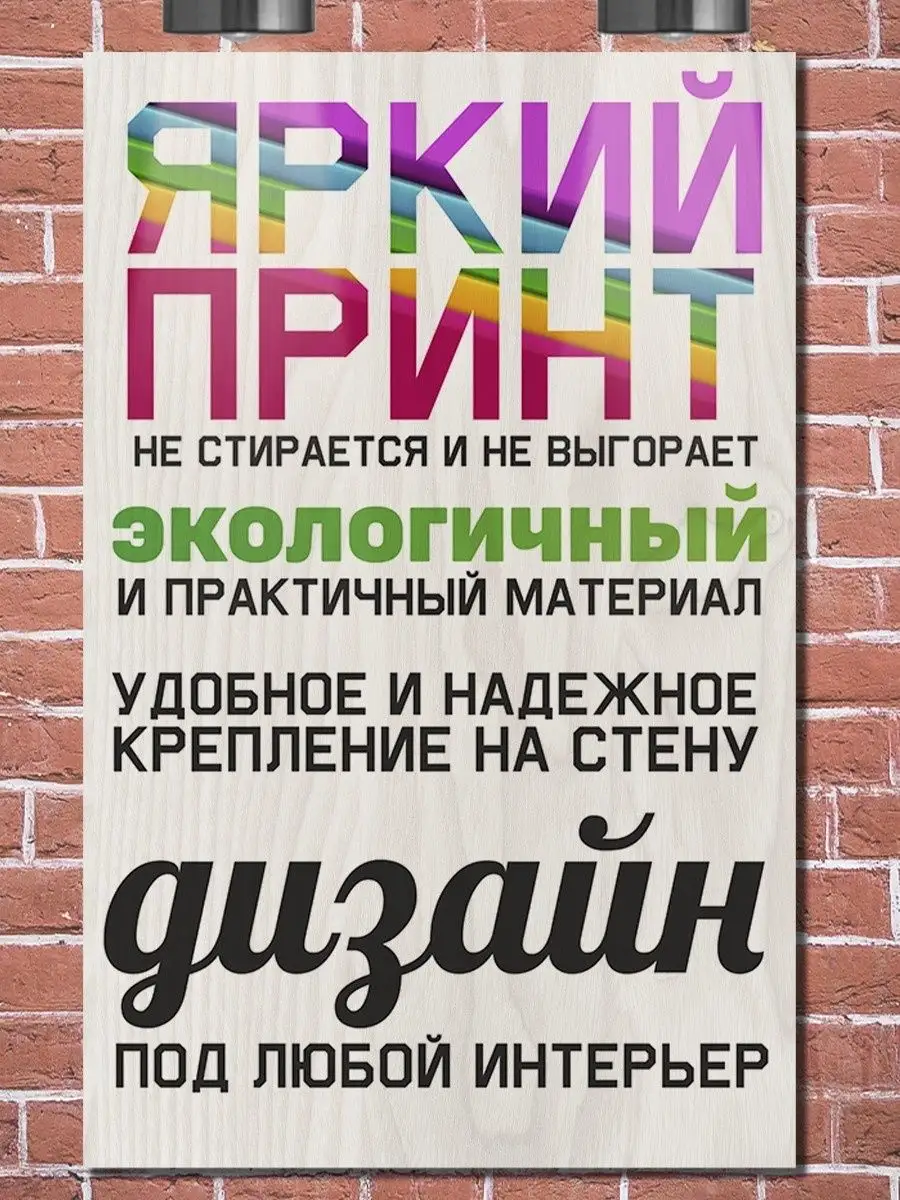 надписи мой дом моя крепость Inrerior trend 51582619 купить за 951 ₽ в  интернет-магазине Wildberries