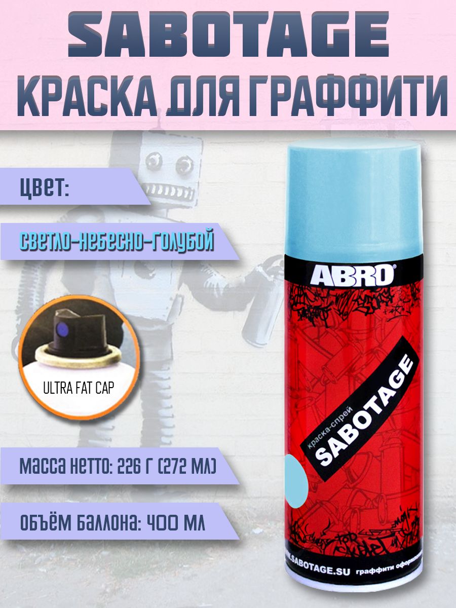 Краска аэрозольная SABOTAGE 19 (светло-небесно-голубой) Abro 51582775  купить в интернет-магазине Wildberries