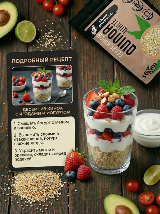 Oh My Goodness! Крупа киноа белая 1 кг для здорового питания, 1 кг, фото 2