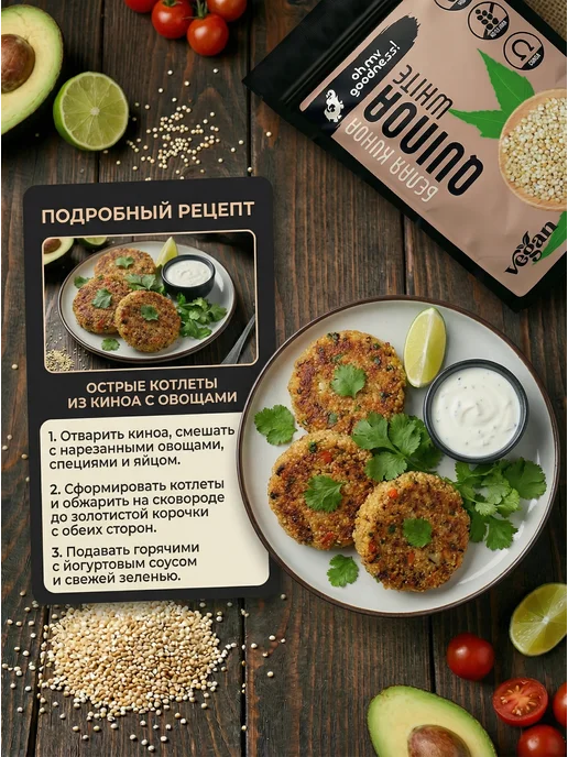 Oh My Goodness! Крупа киноа белая 1 кг для здорового питания, 1 кг, фото 4