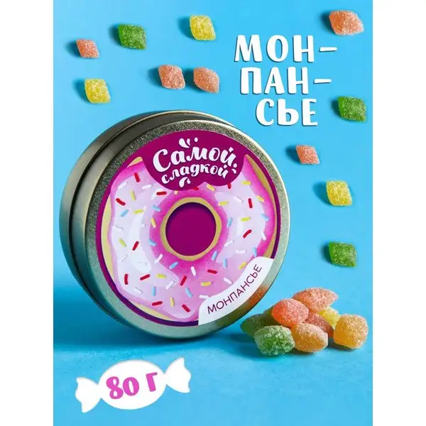 Монпансье в подарочной упаковке