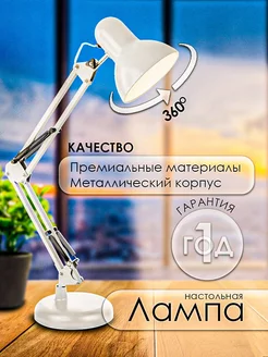 Лампа настольная светильник для школьника Ultraflash 51584761 купить за 783 ₽ в интернет-магазине Wildberries