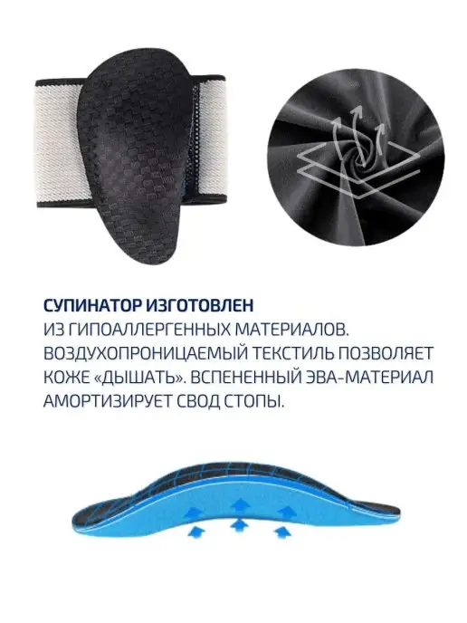 ORTGUT Супинатор для поддержки продольного свода стопы, вариант, фото 5