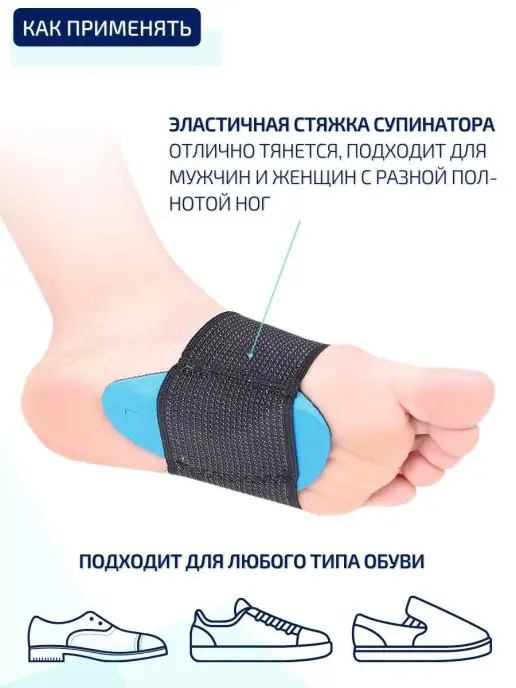 ORTGUT Супинатор для поддержки продольного свода стопы, вариант, фото 6